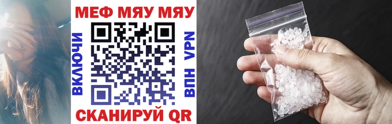 Мефедрон мука  даркнет сайт  Белый 
